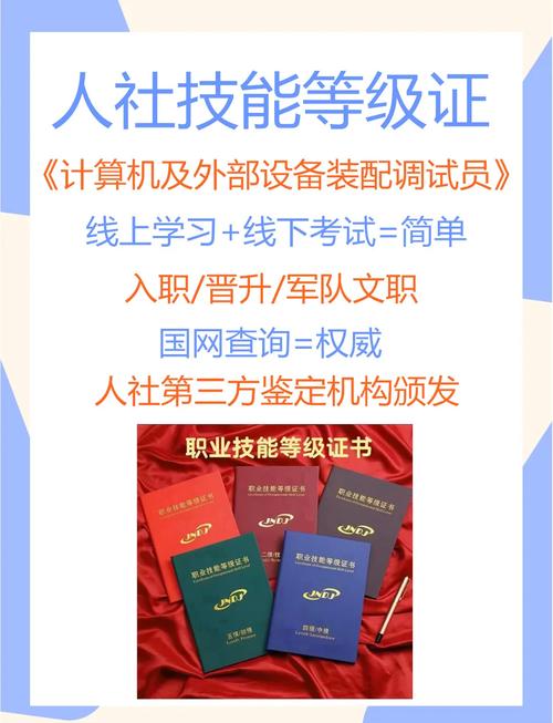 网络与信息安全管理员报考全攻略