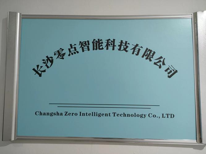 公司经营范围包括:一般项目:人工智能行业应用系统集成服务;软件开发