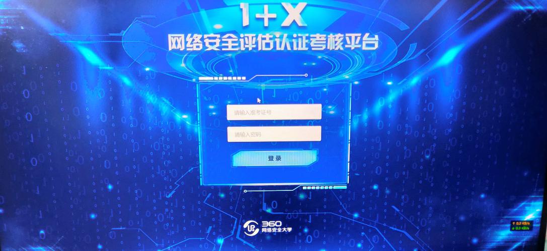 我院举行360"网络安全评估"1+x证书考核